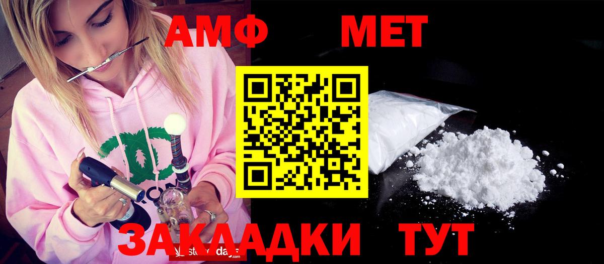 АМФ  Вход с VPN  Мценск  Амфетамин 97% 