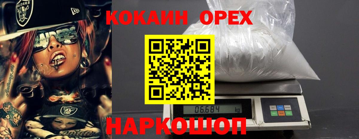 COCAIN  COCAIN Боливия  Вход с VPN  Мценск 