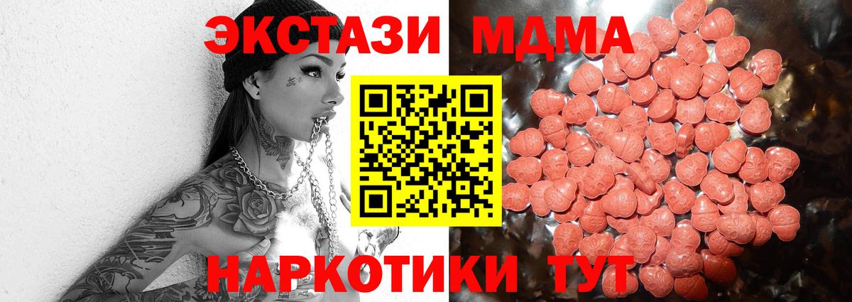 Ecstasy 280мг Мценск