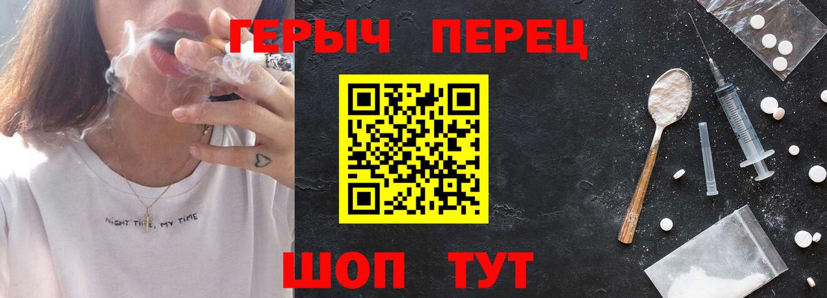 ГЕРОИН  Вход с VPN  Мценск  ГЕРОИН Heroin 