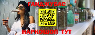 гашишное масло Старая Купавна