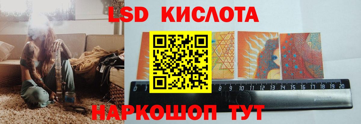 LSD-25 экстази ecstasy Мценск