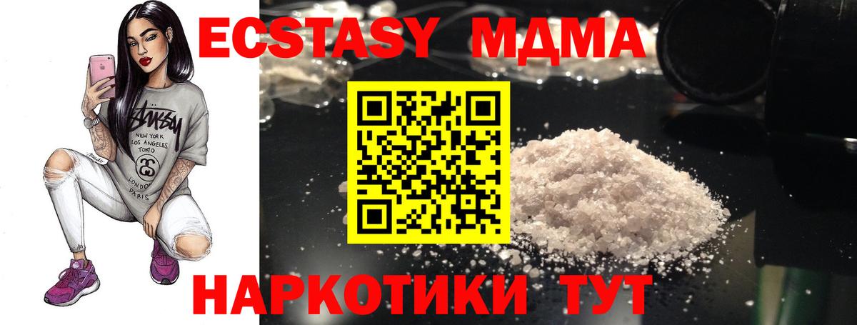 MDMA Molly  Вход с VPN  Мценск  МДМА crystal 