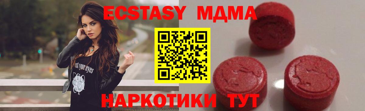 MDMA кристаллы Мценск