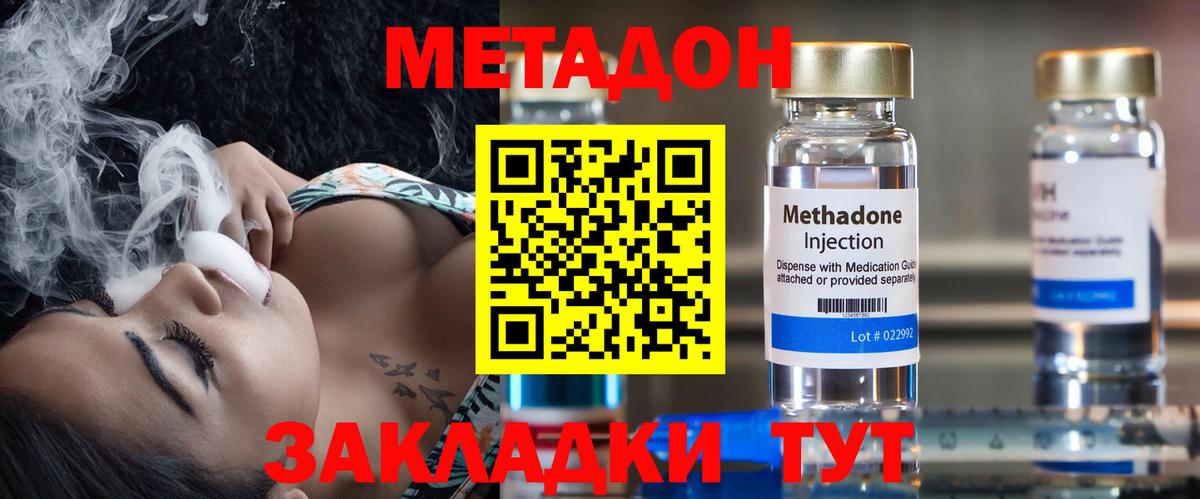 Меф МЯУ МЯУ  Вход с VPN  ГАШ  МЕФ кристаллы  COCAIN  ТГК  Мценск  ГАШ 
