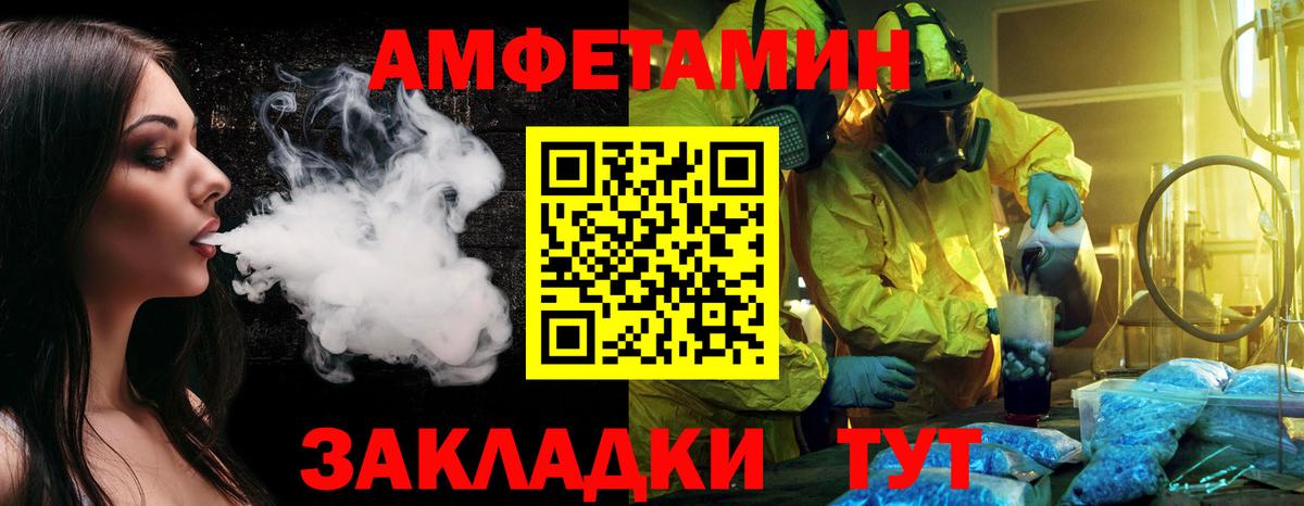 МЕТАМФЕТАМИН витя  Вход с VPN  Метамфетамин  Мценск 