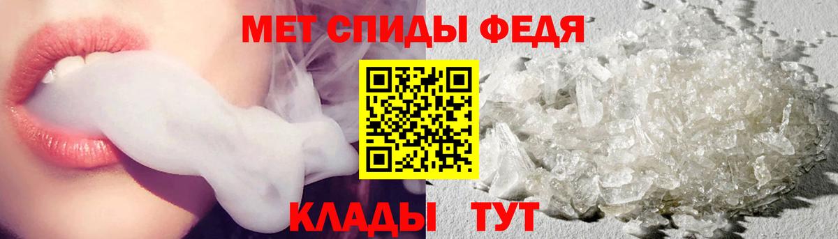 МЕТАМФЕТАМИН винт Мценск