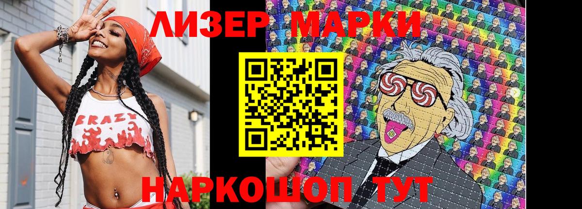 Марки NBOMe 1500мкг  Вход с VPN  Марки 25I-NBOMe  Мценск 