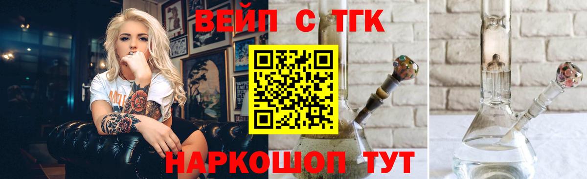 Дистиллят ТГК жижа Мценск
