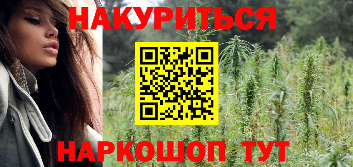 Марихуана VHQ Мценск