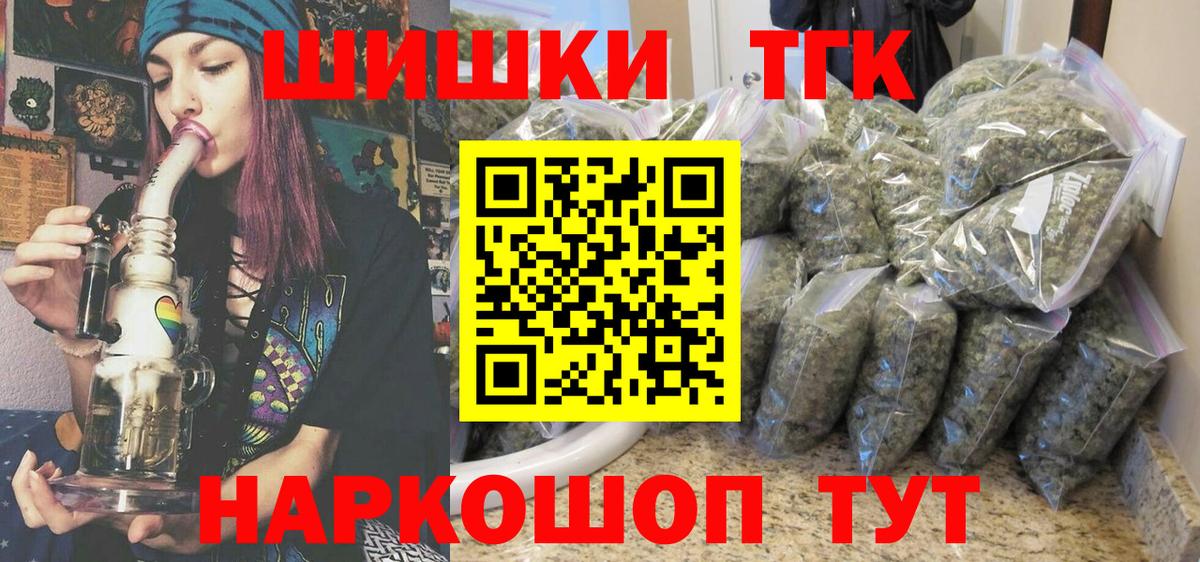 Каннабис VHQ  Вход с VPN  Шишки марихуана SATIVA & INDICA  Мценск  МАРИХУАНА планчик 
